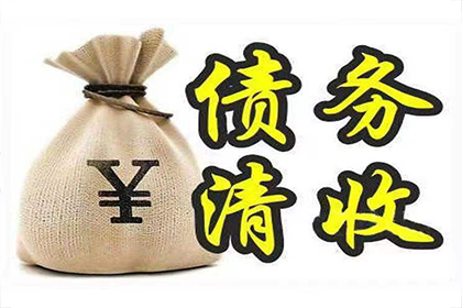 昌邑索债公司