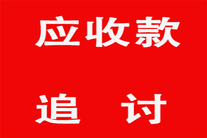 昌邑讨账公司