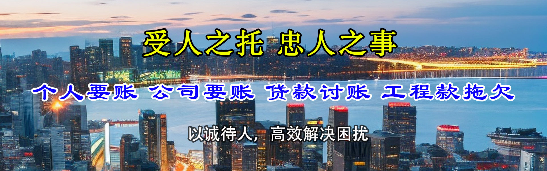 昌邑收账公司