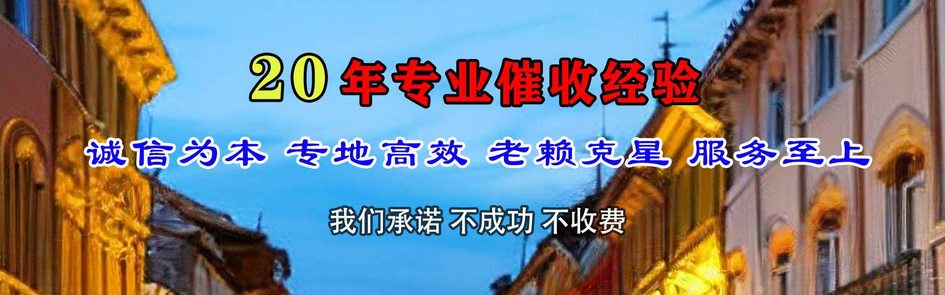 昌邑讨账公司