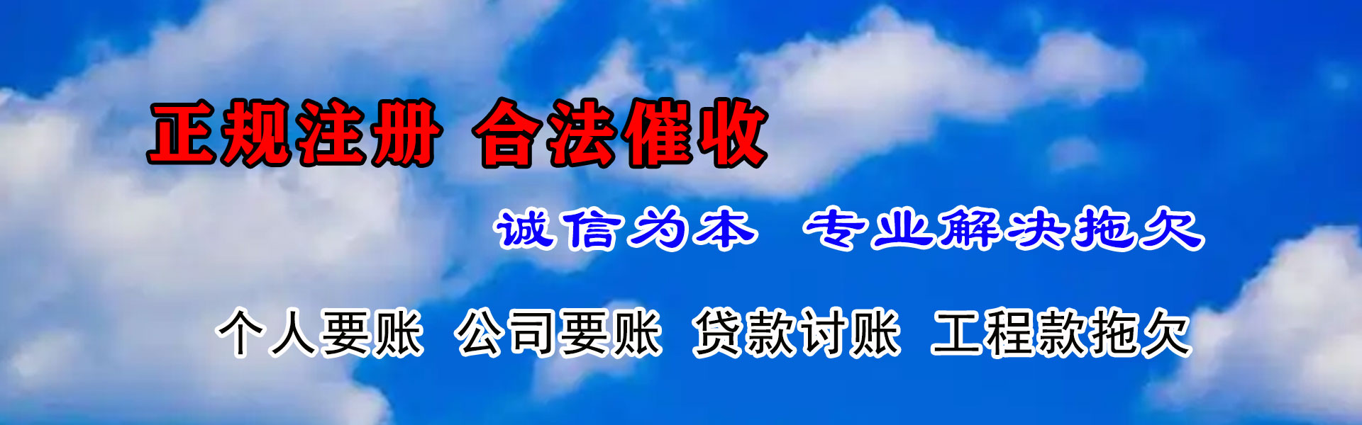 昌邑索债公司